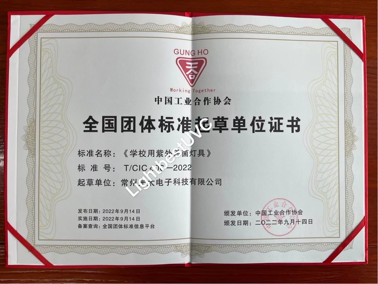 certificate of our company