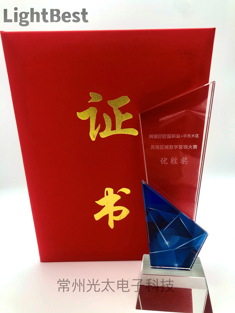 Congratulations to our company for winning the 2022 East China Digital Marketing Competition